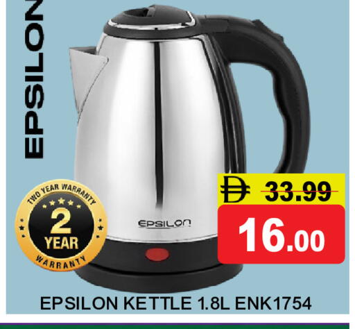 available at Super Bazaar Hypermarket in UAE - Dubai