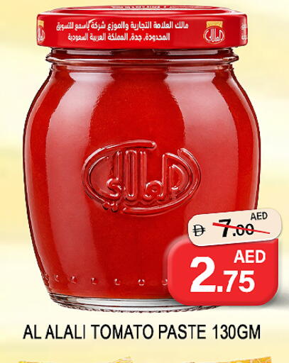 Mango Tomato available at مانجو هايبرماركت in الإمارات العربية المتحدة , الامارات - الشارقة / عجمان