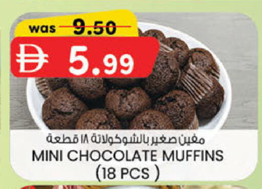 available at K M Trading  in UAE - Sharjah / Ajman