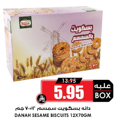 Sesame available at أسواق النخبة in مملكة العربية السعودية, السعودية, سعودية - حفر الباطن