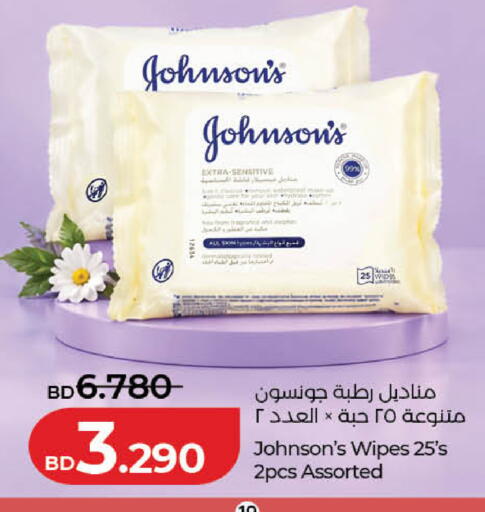 available at LuLu Hypermarket in Bahrain