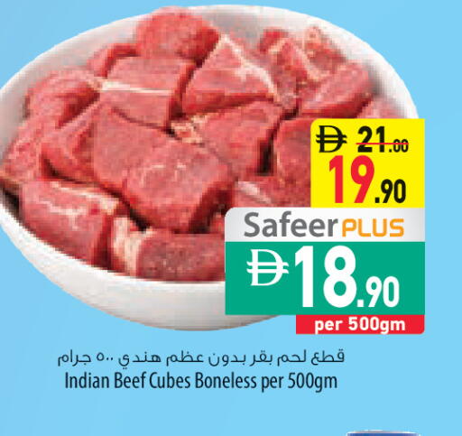 available at Safeer Market in UAE - Umm al Quwain