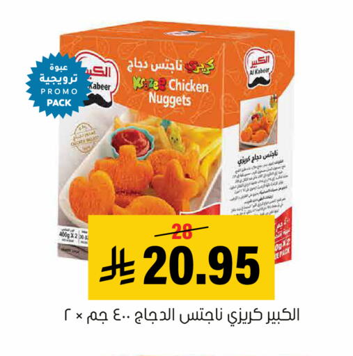 available at Al Amer Market in KSA, Saudi Arabia, Saudi - Al Hasa