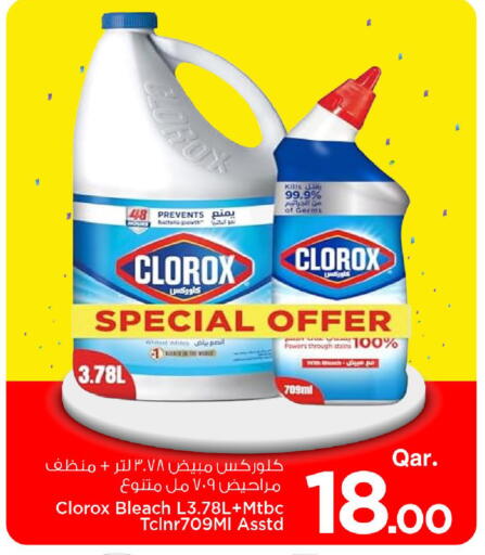 available at Mark & Save  in Qatar - Al-Shahaniya