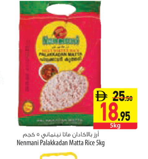 available at السفير ماركت in الإمارات العربية المتحدة , الامارات - أم القيوين‎