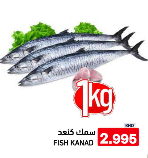 available at Ramez in Bahrain