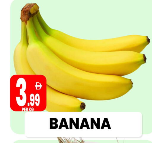 Banana متوفر لدى مركز الخصومات سنترو في الإمارات العربية المتحدة , الامارات - دبي
