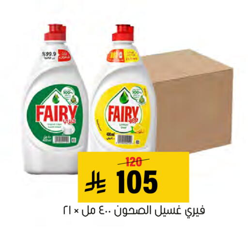 متوفر لدى العامر للتسوق في مملكة العربية السعودية, السعودية, سعودية - الأحساء‎