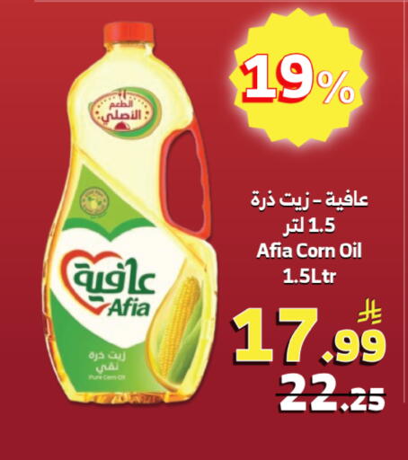 available at الراية in مملكة العربية السعودية, السعودية, سعودية - الطائف