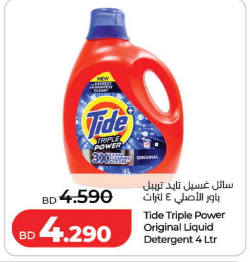available at LuLu Hypermarket in Bahrain