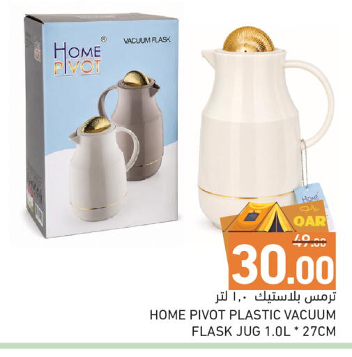 available at Aswaq Ramez in Qatar - Al Wakra