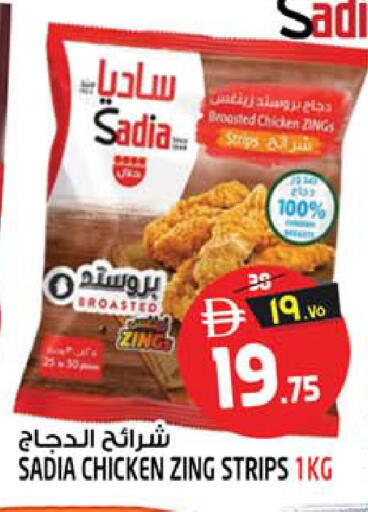 متوفر لدى سفاري هايبر ماركت في الإمارات العربية المتحدة , الامارات - رَأْس ٱلْخَيْمَة