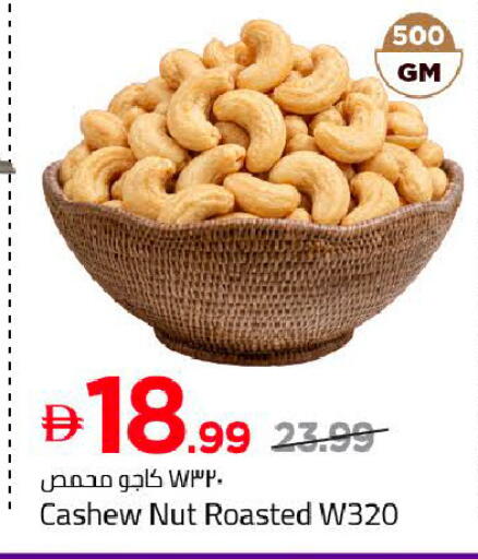 available at Mark & Save in UAE - Dubai