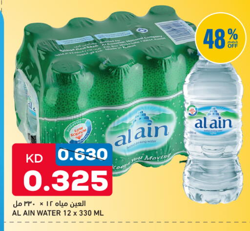 available at غلف مارت in الكويت - مدينة الكويت