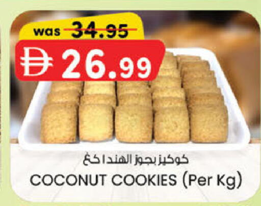 Coconut متوفر لدى ك. الم. للتجارة في الإمارات العربية المتحدة , الامارات - دبي