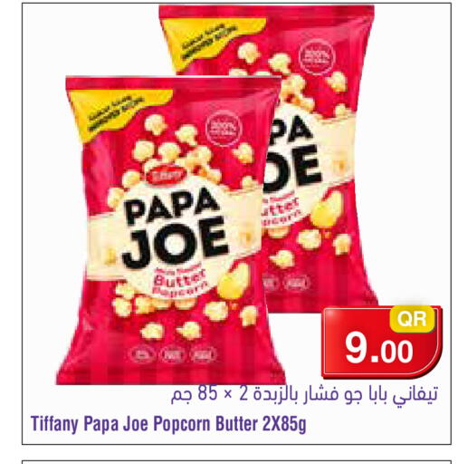 available at Megamart in Qatar - Al Daayen
