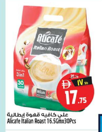 متوفر لدى سفاري هايبر ماركت في الإمارات العربية المتحدة , الامارات - رَأْس ٱلْخَيْمَة