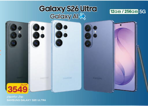 available at Al Meera in Qatar - Al Khor