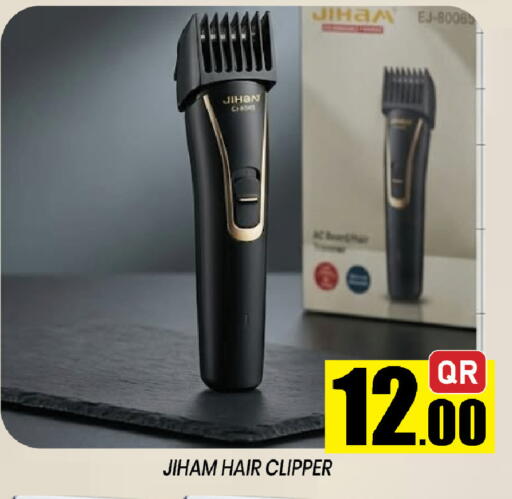 available at شوب اند سمايل هايبرماركت in قطر - الشحانية