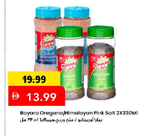 Oregano available at Mark & Save in UAE - Dubai