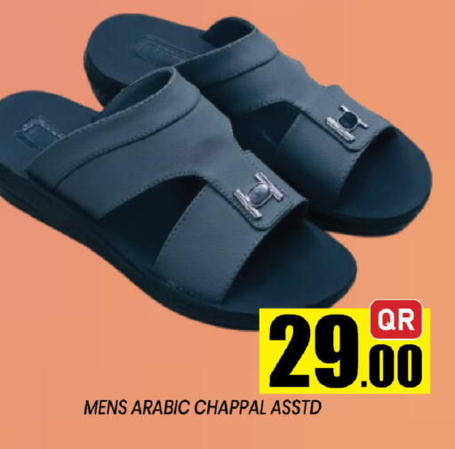 available at شوب اند سمايل هايبرماركت in قطر - الشحانية