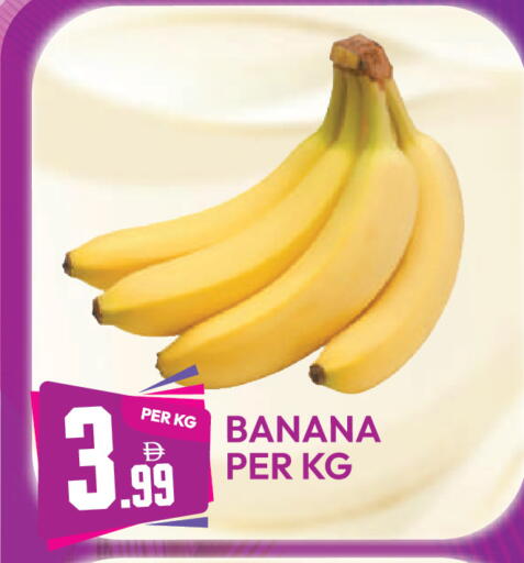 Banana متوفر لدى دريم لاند في الإمارات العربية المتحدة , الامارات - دبي