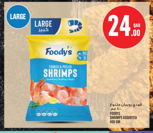 available at Monoprix in Qatar - Al Shamal