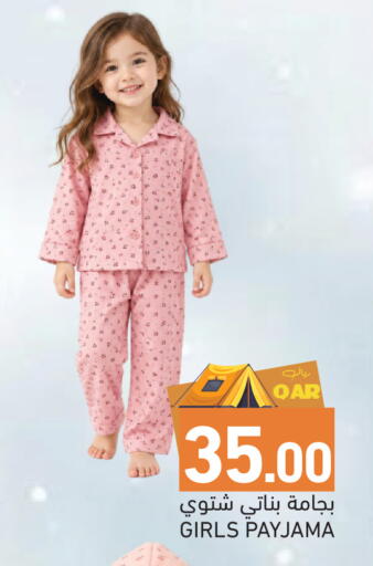 available at Aswaq Ramez in Qatar - Al Wakra
