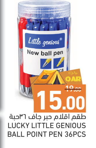 available at Aswaq Ramez in Qatar - Al Wakra