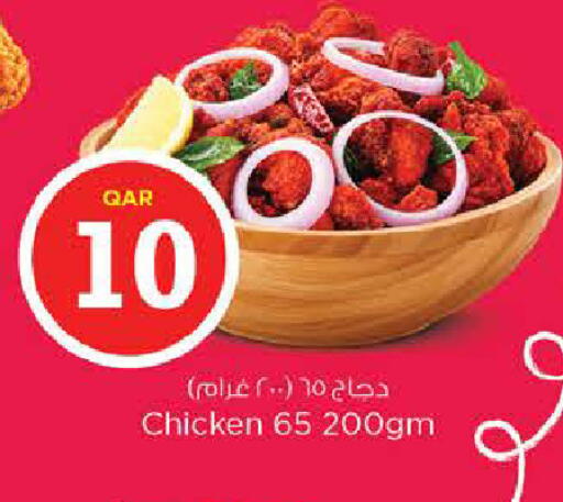 available at Nesto in Qatar - Al Wakra