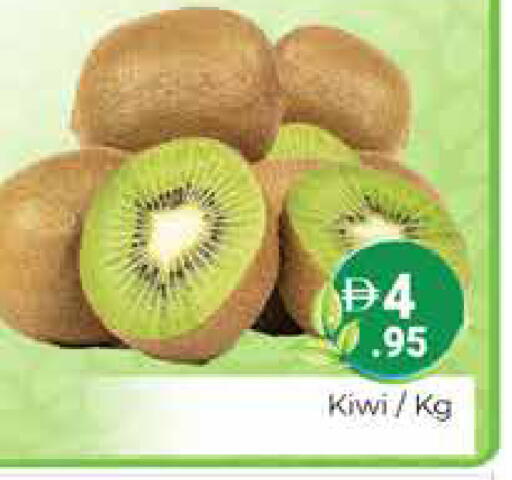 Kiwi متوفر لدى هايبر ماركت باسونز في الإمارات العربية المتحدة , الامارات - دبي