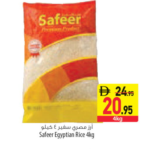 available at السفير ماركت in الإمارات العربية المتحدة , الامارات - أم القيوين‎