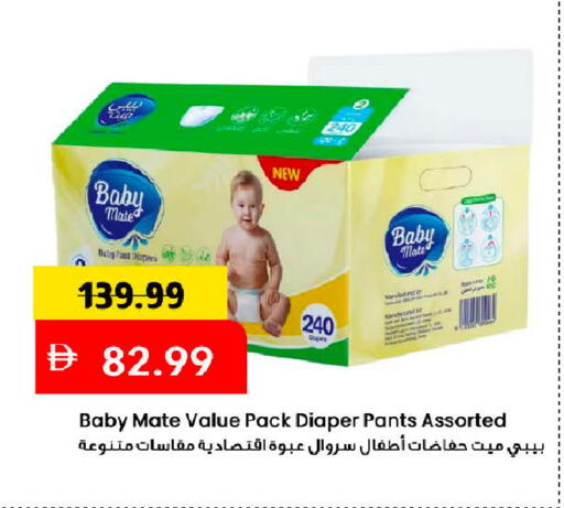 available at Mark & Save in UAE - Dubai