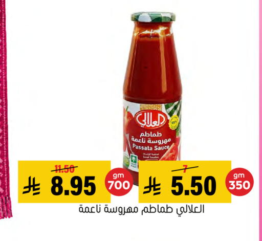 available at Al Amer Market in KSA, Saudi Arabia, Saudi - Al Hasa