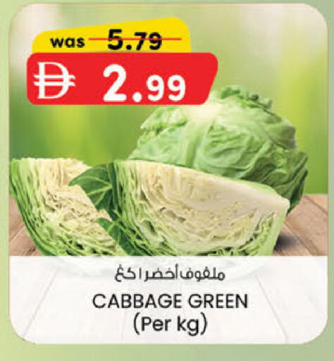 Cabbage available at K M Trading  in UAE - Abu Dhabi
