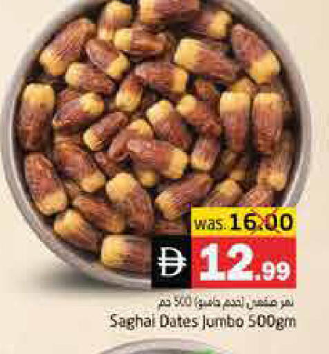 available at هايبر ماركت باسونز in الإمارات العربية المتحدة , الامارات - ٱلْفُجَيْرَة‎