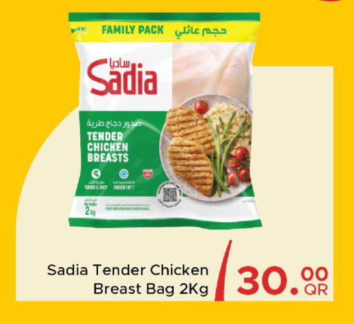 available at Family Food Centre in Qatar - Doha