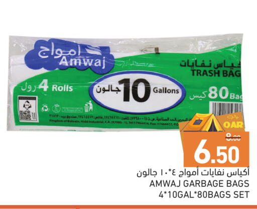 available at Aswaq Ramez in Qatar - Al Wakra