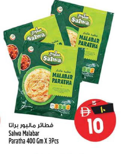 متوفر لدى سفاري هايبر ماركت في الإمارات العربية المتحدة , الامارات - رَأْس ٱلْخَيْمَة