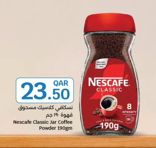available at سيتي هايبرماركت in قطر - الخور