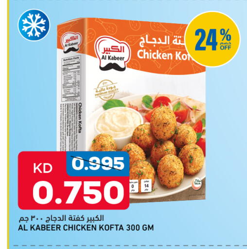 available at Gulfmart in Kuwait - Kuwait City