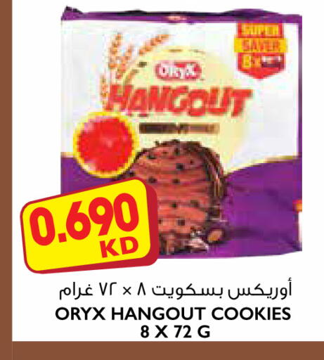 available at 123 Supermarket in Kuwait - Ahmadi Governorate