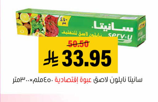 متوفر لدى العامر للتسوق في مملكة العربية السعودية, السعودية, سعودية - الأحساء‎