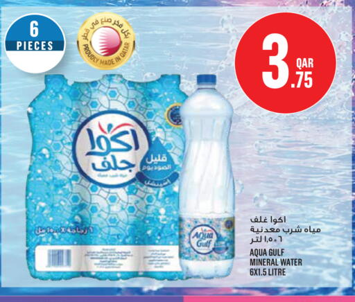 available at Monoprix in Qatar - Al Shamal