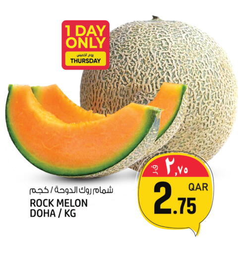 Melon available at Kenz Mini Mart in Qatar - Umm Salal