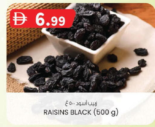 متوفر لدى صفا اكسبريس سوبرماركت في البحرين