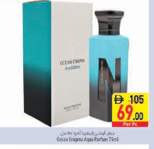 available at السفير ماركت in الإمارات العربية المتحدة , الامارات - أبو ظبي