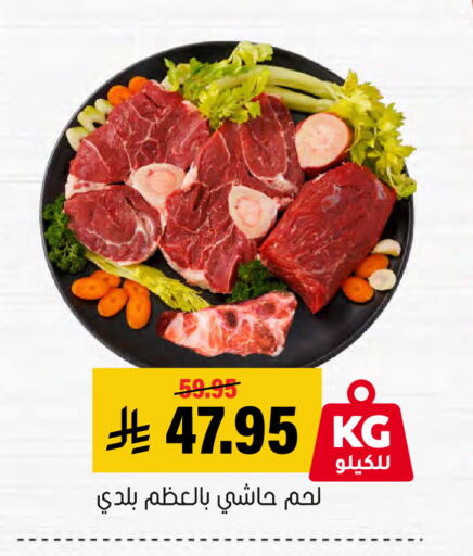 متوفر لدى العامر للتسوق في مملكة العربية السعودية, السعودية, سعودية - الأحساء‎