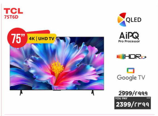 available at Emax  in Qatar - Al Daayen