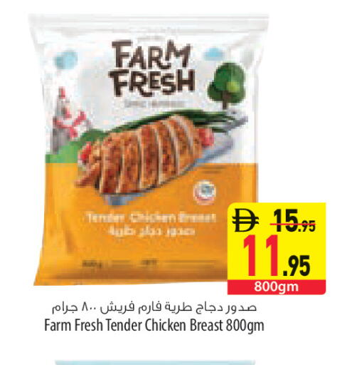 available at Safeer Market in UAE - Fujairah